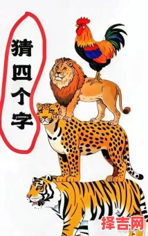 眼花缭乱猜一生肖 眼花缭乱猜一生肖数字-第1张图片 眼花缭乱猜一生肖 眼花缭乱猜一生肖数字-第1张图片