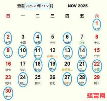 2025年祭祀最佳日期有哪些 2025年祭祀黄道吉日是哪几天-第1张图片 2025年祭祀最佳日期有哪些 2025年祭祀黄道吉日是哪几天-第1张图片