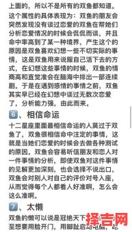 双鱼座闺蜜是什么性格双鱼座和天秤座合适吗-第1张图片