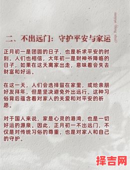 2021年正月初一出行吉利方位-第1张图片