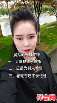 属龙的人是否内心善良?他们的性格特点有哪些?-第1张图片 属龙的人是否内心善良?他们的性格特点有哪些?-第1张图片