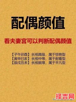 八字如何看另一半外貌八字如何看配偶身高长相-第1张图片 八字如何看另一半外貌八字如何看配偶身高长相-第1张图片