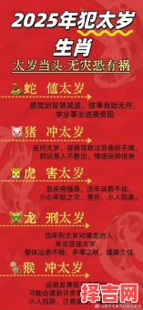 2025年何日请太岁好 2025请太岁最晚何时-第1张图片