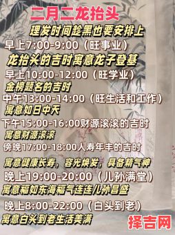 2025年理发好日子 今年龙抬头适宜理发吗-第1张图片