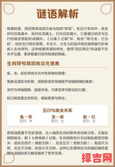 阴阳对半猜生肖-第1张图片