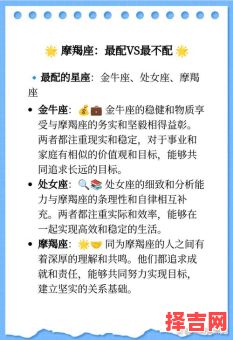 处女座与摩羯座配对指数及双子座女与摩羯座男配对指数分析-第1张图片