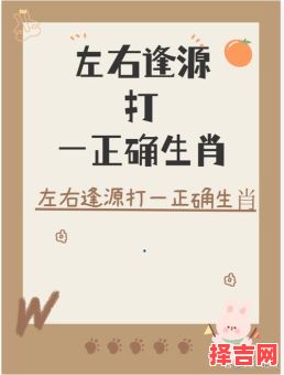 森林造林猜一生肖-第1张图片