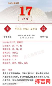 2013年蛇年运势-第1张图片