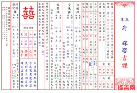 2016年结婚良辰吉日-第1张图片