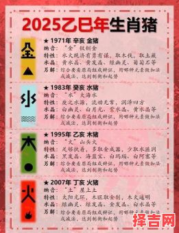 属猪2025年出生吉日 属猪2025年择日指南-第1张图片 属猪2025年出生吉日 属猪2025年择日指南-第1张图片