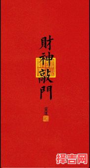 七月二十二为何是财神节-第1张图片