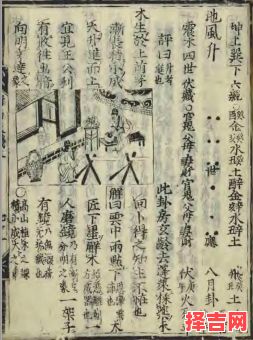 易经升卦财运解析易经地风升卦详解-第1张图片 易经升卦财运解析易经地风升卦详解-第1张图片