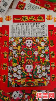 2025年灶神历 灶神农事历-第1张图片