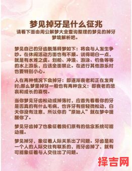 经常梦见掉牙齿是什么预兆-第1张图片