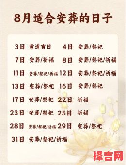 2024年最佳上坟日期是何时-第1张图片