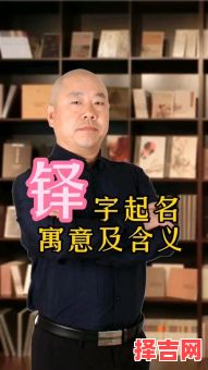 铎字取名的意义是什么 铎字取名男孩-第1张图片