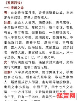 袁天罡称骨算命女性版，袁天罡称骨算命法-第1张图片