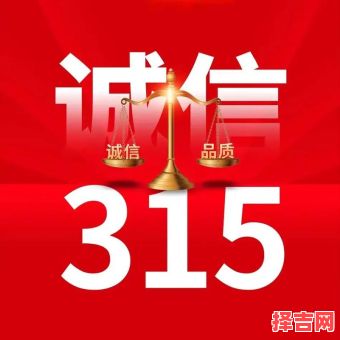 315含义是什么 315是什么网络用语-第1张图片