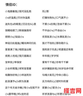 甜蜜爱侣称呼-第1张图片