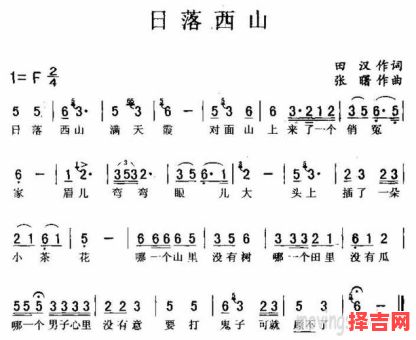 日落西山打一生肖-第1张图片