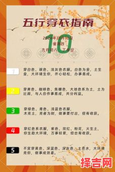 2023年5月8日五行穿搭推荐-第1张图片