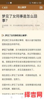 梦见去世的同事 梦见去世的同事有什么预兆-第1张图片