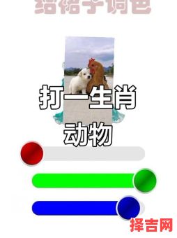 同甘共苦猜一生肖-第1张图片