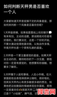 天秤女说做朋友时天秤女喜欢一个人的表现-第1张图片