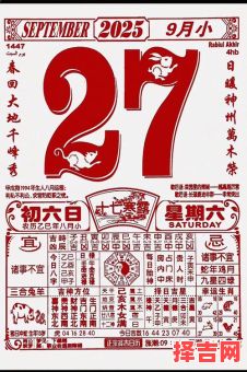 今天是农历五月初九吉日吗2025年农历五月初六-第1张图片