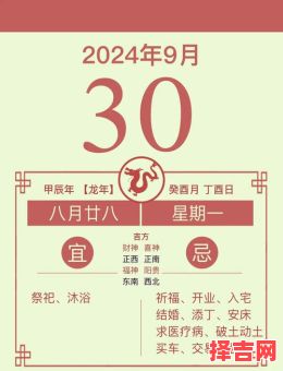 2023年黄道吉日择选老黄历-第1张图片