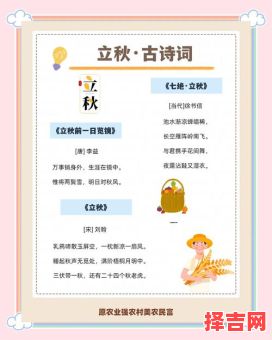 2019年立秋具体时间 几点立秋为早立秋-第1张图片