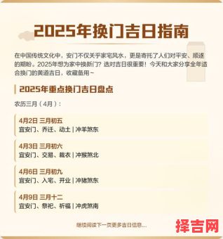2025年5月安门吉日查询 2025年农历五月安门吉日查询-第1张图片 2025年5月安门吉日查询 2025年农历五月安门吉日查询-第1张图片