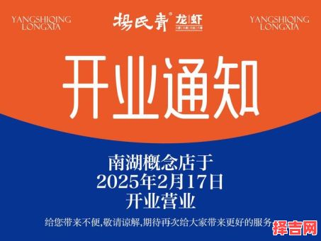 2025年熟食店五月开业好日子 熟食店开业广播-第1张图片
