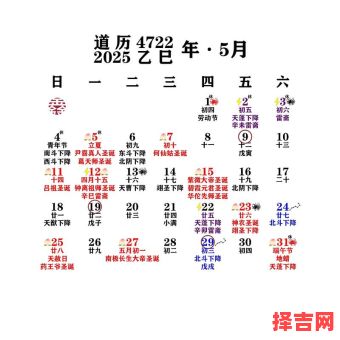 属虎2025年搬迁办公室最佳吉日老黄历 属虎2025年入宅黄道吉日-第1张图片