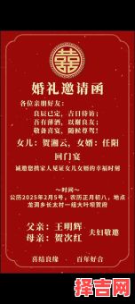 2025年回门宴黄道吉日 2025年回门宴的好日子-第1张图片