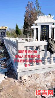 2025年适合立碑的吉日 2025立碑好时机-第1张图片