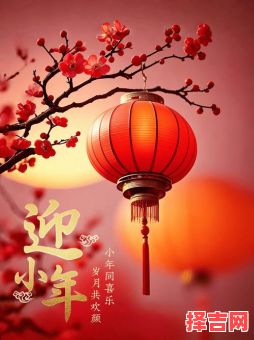 2023年小年夜-第1张图片