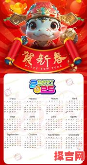 2025年挂牌黄道吉日 2025年黄历全年表-第1张图片