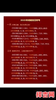 2025年落户黄道吉日 2025年结婚属相吉日-第1张图片