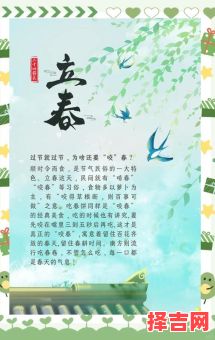 立春忌讳做什么事 立春当日三个禁忌-第1张图片