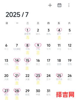 属虎2025年祈福好日子一览 属虎2025年搬家好日子查询-第1张图片