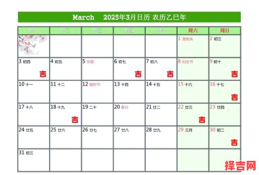 2025年5月空调安装吉日 五月装空调的黄道吉日-第1张图片