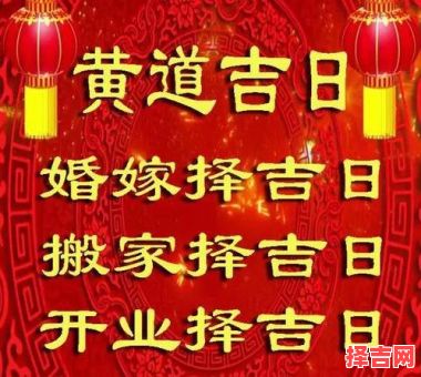 看日子择吉日2025年5月提车 看日子择吉日出行-第1张图片