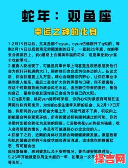 双鱼座本月财运预测天蝎座今日运势分析-第1张图片
