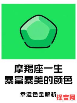 摩羯座的幸运色是什么颜色摩羯座女的幸运颜色-第1张图片 摩羯座的幸运色是什么颜色摩羯座女的幸运颜色-第1张图片