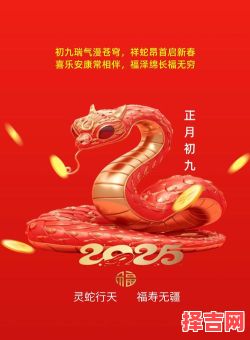 2021年9月最佳吉日-第1张图片