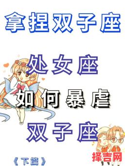 双子座女恋爱时机与恋爱指南-第1张图片 双子座女恋爱时机与恋爱指南-第1张图片