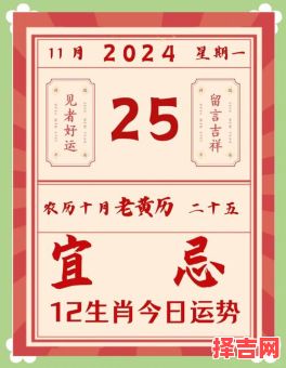 属马2025年婚嫁吉日老黄历属马2025年健康与运势-第1张图片