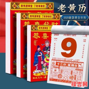 2025年5月1号黄道吉日 农历5月22日黄历书-第1张图片