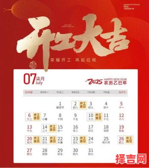 属牛2025年装修吉日有哪些 属牛2025年装大门好日子-第1张图片 属牛2025年装修吉日有哪些 属牛2025年装大门好日子-第1张图片